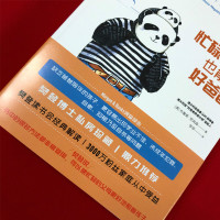 樊登读书会推荐阅读忙碌爸爸也能做好爸爸家庭教育孩子的育儿书籍父母*读亲子教育父子书籍亲子关系与孩子亲密如何成为一个好