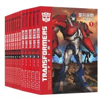 变形金刚之证书籍全集1-13册儿童漫画卡通6-12岁培养孩子勇气绘本故事书擎天柱大黄蜂威震天汽车人套装小学生漫话