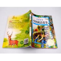 正版 让孩子受益一生的中国故事 彩图注音版中国成语故事 课外书8-12岁三四年级小学生暑假课外阅读故事书籍  童书