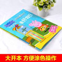 [赠水彩笔]小猪佩奇涂色书全2册我的启蒙涂色书0-3岁宝宝早教书3-4-5-6岁儿童绘本涂色书提高想象力创造力涂鸦画