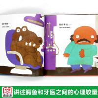    抖音推荐 张丹丹推荐 全套3册小蓝和小黄+鳄鱼怕怕牙+医怕怕+一园青菜成了精 信谊图画书 3-6岁儿童读物亲子