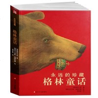 正版 格林童话 适合6-12-18岁青少年儿童读物 童话故事集 适合3-6周岁儿童睡前亲子阅读故事书 小学生儿童书故