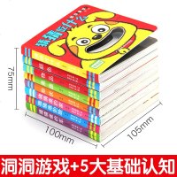 猜猜我是谁洞洞书0-3岁婴儿启蒙早教认知立体翻翻书绘本0-1-2岁宝宝撕不烂益智启蒙卡片婴幼儿书儿童读物专注力交通工