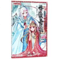 正版  梦溪奇谈(2曼陀罗陷阱漫画版)  儿童课外阅读漫画书籍小学生卡通动漫书 中国少年儿童新闻出版总社