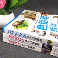 全三册 水彩画技法从入到精通+水粉技巧从入到精通+色铅笔技法从入到精选 自学零基础书籍书速写书  书水粉画技法