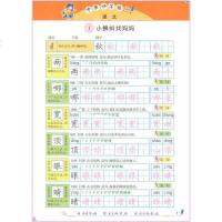 2020版RJ人教版中华好字帖 二年级上册部编版顾作峰书写 哈尔滨出版社小学2年级上学期语文教材同步描红铅笔练字认字