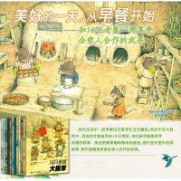 14只老鼠全集全12册正版儿童绘本系列漫画书第1第2辑0-3-6-8周岁幼儿14只老鼠系列第一辑14只老鼠大搬家早教