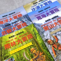 6册能救你一命的科学探索与发现自然科学青少年版百科全书儿童科普书籍6-12岁小学生课外阅读书籍北极登山海洋荒岛丛林大