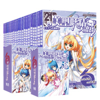 [赠书签+课程表卡片]美型妖精大混战漫画书全套21册 全集 已完结局 妖精漫画书 中学生萌三国 大歪编 王子与小狐仙