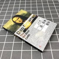 达芬奇密码 长篇侦探推理悬疑小说外国文学平装版悬疑大师达芬奇密码本源失落的秘符局作者丹布朗经典作品小说  书排