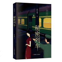 正版   张宝瑞悬疑推理谍战小说全集5册 梅花女皇/秘密列车/金三角之谜/粉红色的脚等 侦探悬疑推理小说书籍一只绣花