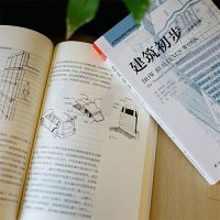 建筑初步(原著第3版)经典再现 建筑学基础入书   40年高等院校建筑学精品教程 建筑设计基础入读物 校建筑学专