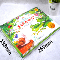 好好玩神奇的生命立体书第一辑毛毛虫去哪儿了儿童绘本故事3d翻翻立体书 0-4-6岁生命立体书毛毛虫去哪了绘本早教启蒙