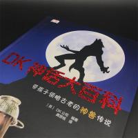 DK神话大百科精装硬壳神兽传说神话故事民间故事5-12岁阅读的古今中外神话传说的百科全书小学生三四五六年级课外阅读书