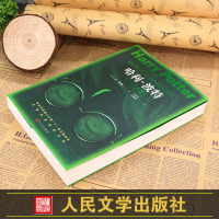 创业史正版 七年级下必读名著柳青原著哈利波特与死亡圣器书名著零距离银河帝国基地书正版 初中人民文学出版社创业史基地哈