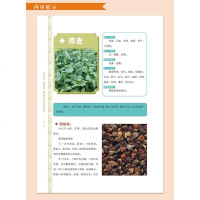 高血压高血脂高血糖中草药妙用彩图版精装 正版降三高食物疗法中医疗法中医验方养生药膳菜谱   压   降血 家庭保健养