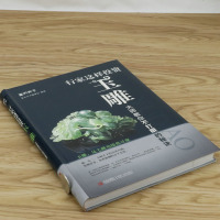 [3本49  ]行家这样投资玉雕:大师教你不打眼的秘诀(软精装)介绍中国各朝代玉雕的特点说说古玉玉器的鉴定投资收藏与