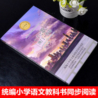 七子之歌澳香港闻一多大语文教材绘本图画书小学生五年级课外书必读人教版下册  儿童文学