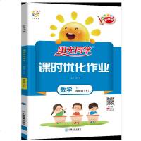 苏教版】2020秋阳光同学课时优化作业四年级上册语文人教部编版+数学苏教版SJ小学4年级上语数同步练习册课堂单元期中