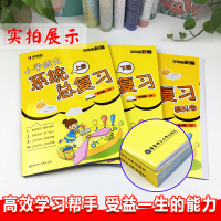 学而思小学系统总复习上册下册+模拟卷语文 小学六年级毕业升学总复习辅导小升初试卷真题卷基础知识大集结小考常备专项训练