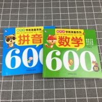 幼升小学前准备系列拼音数学600题全套2册彩图版 3-6岁幼儿宝宝拼音学习教材入学准备衔接教材数学思维训练练习本幼小