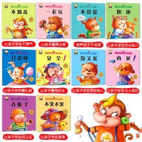 全10册0-3岁行为习惯绘本第一辑有声伴读书本幼儿情商教育童话故事书籍幼儿园儿童行为习惯培养绘本宝宝睡前故事绘本早教