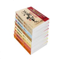 汉朝那些事儿全集全套8册 飘雪楼主 现当代文学历史知识读物小说正版书籍汉朝的那些事儿与当年明月著明朝那些事儿同类型工