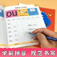 爱德少儿拼音描红1+2全套2册 学前描写轻松练幼小衔接学前描写轻松练拼音描红本学前启蒙教育辅导练习册一年级入学考试练