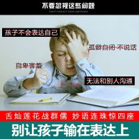 金话筒少儿语言艺术与表演训练三册套装适合1-6年级小学生少儿小主持人培训口才语言能力教材播音主持相声小品话剧技巧正音