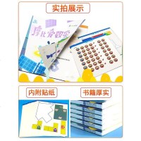 正版学而思摩比爱数学大班飞跃篇456册全套3册幼儿园下册教材学生用书摩比思维馆学前班数学思维启蒙训练绘本儿童益智游戏