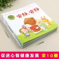 小熊宝宝绘本0-1-2-3岁崔玉涛推荐小熊很忙绘本全套婴儿宝宝书宝宝好习惯绘本系列第二辑全套10册睡前故事书婴幼儿认