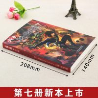 七神秘的快递家族7壁画深处的龙影幻想 两色风景著  儿童文学青少年成长悬疑推理穿越搞笑幻想故事书传小说课外书1234