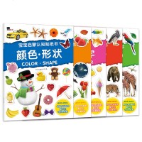 邦臣小红花智力开发游戏贴贴画 贴纸书宝宝3-6岁专注力训练益智游戏 儿童认识形状字母数字幼小衔接 双语启蒙认知贴画益