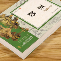 正版3本39   茶经 彩色图解茶叶书籍陆羽正版原著中国中华茶文化茶道别说你不懂茶品茶泡茶茶日子大辞典续茶经全集花草