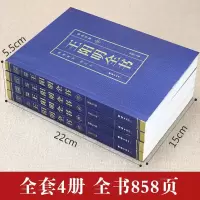 [彩色详解]王阳明全书原著正版 王阳明全集注疏全注全译本四册含传习录 王阳明传 知行合一王阳明心学书籍