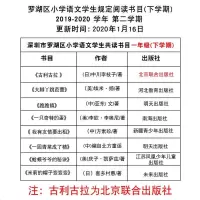 正版全8册 深圳罗湖区一年级下册寒假课外书 大脚丫跳芭蕾 跑跑镇 古利和古拉 我有友情要出租 米莉的帽子变变变 儿童