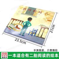 正版 彼得的椅子信谊世界精选图画书精装绘本 宝宝幼儿童绘本故事书籍2-3-4-5-6岁童书 启蒙早教入园准备读物