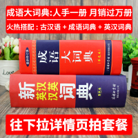 2020新修订古汉语常用字字典第5版第6版升级版初中高中语文古诗文言文全解工具书中高考语文古代汉语词典字典商务印书馆