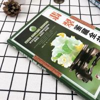 正版 翡翠鉴藏全书 介绍翡翠的发展历程以及艺术特点鉴定翡翠概论入收藏鉴赏选购书籍形象翡翠学摩汰识翠 收藏鉴赏  大
