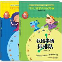 时间小管家训练宝典12册 我能分清轻重缓急我给事情排排队青豆书坊3-4-5-6-7-8岁卡通动漫图画书绘本启蒙书幼儿