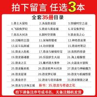 [任选3本]植物大战僵尸2漫画书全集 恐龙漫画第二辑大全套4册6-12岁卡通科学绘本画儿童新小学生二年级课外书侏罗纪