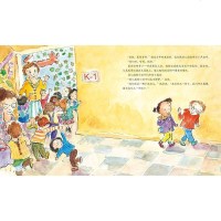 正版精装 一年级太棒了 幼升小一年级入学准备图画绘本帮助孩子适应新环境  小学让孩子怀着喜悦的心情入学 北京科学技术