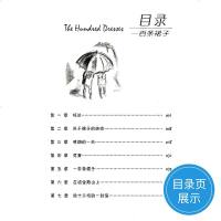 正版 一百条裙子 书 国际大奖小说升级版 纽伯瑞儿童文学奖银奖 新蕾出版社 三四五年级学校书不带拼音小学生课外阅读书