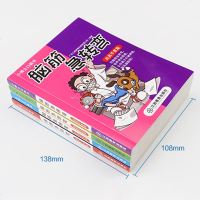 全套4册小博士口袋书脑筋急转弯小学生9-12岁三四五六年级益智游戏课外书籍幼儿童脑经恼筋脑子老筋脑袋脑经急转弯大全小