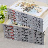 全套13册上下五千年林汉达中国历史故事集正版  小学生历史科普百科全书中国儿童文学  书籍四五六年级课外书必读阅读