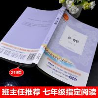   春背影朱自清大语文教材课本初中生七年级课外必读书籍人教版下册  少儿文学故事书
