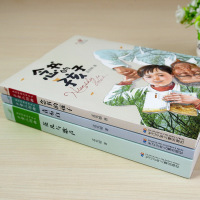 全3册青石臼念书的孩子花儿与歌声孟宪明的书乡童三部曲小学生三四五六年级课外阅读书籍8-9-10-11-12-13岁儿