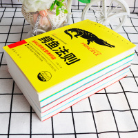 超级成功者的神奇定律全套5册鳄鱼法则青蛙现象二八法则羊群效应刺猬法则成功书籍  书排行榜青春成长励志书人生正能量心灵