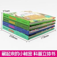 儿童3d立体翻翻书全4册宝宝书籍撕不烂绘本0-1-2-3-6岁益智早教启蒙翻翻看儿童启蒙认知婴儿洞洞书机关婴幼儿园图