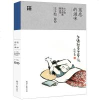 正版慈悲的滋味:丰子恺散文漫画精选集 丰子恺 著 丰子恺艺术四书系列 一套人情味的艺术启蒙书 融汇中西艺术故事图书籍